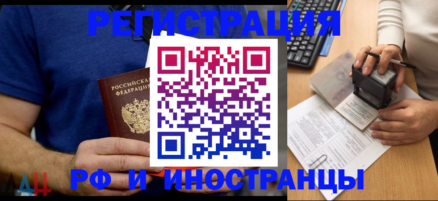 временная регистрация собственник в Петушках