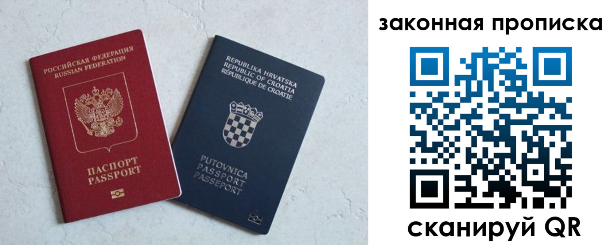прописка ребенка в Петушках