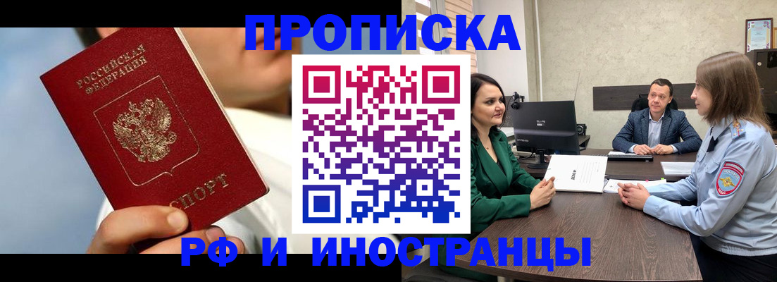 временная регистрация адрес в Петушках