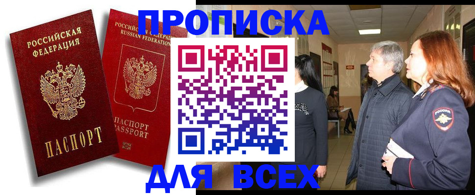 прописка от собственника в Петушках