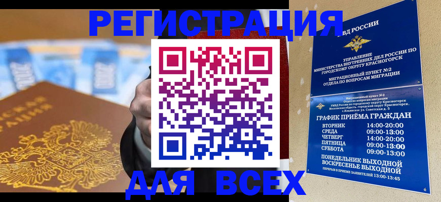 временная прописка в Петушках