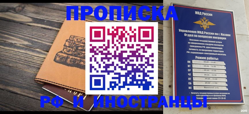временная регистрация недорого в Петушках