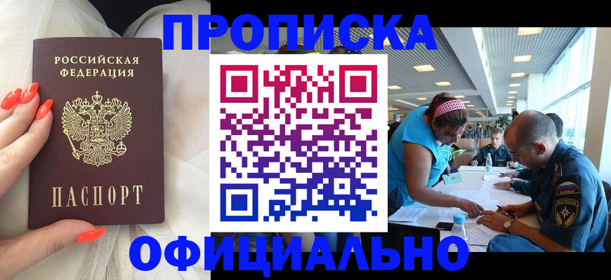 временная регистрация в Петушках