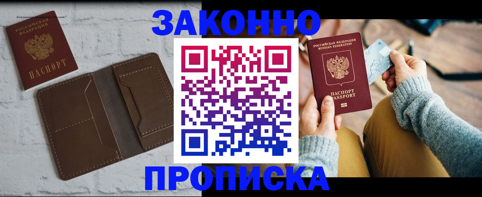 временная регистрация гарантия в Петушках